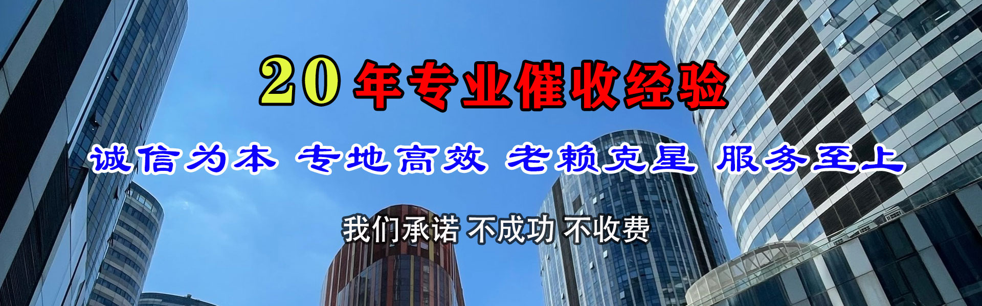 东乡讨账公司